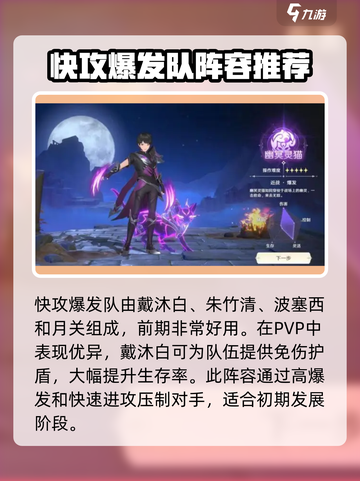 斗罗大陆史莱克学院最强🔥队伍搭配攻略来啦！截图2