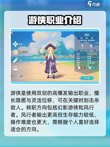 猎龙者之歌职业有哪些介绍截图2
