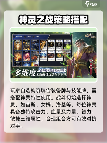 诸神竞技场手游怎么玩介绍截图3