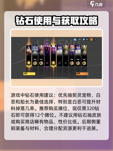 火炬之光无限钻石怎么用划算介绍截图2