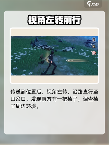 🎮鸣潮无名宗师宝藏全攻略！💎截图4
