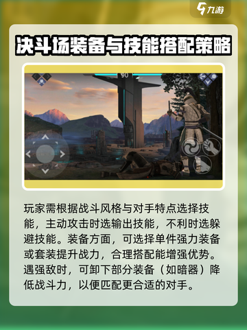 暗影格斗3🔥决斗场玩法超全攻略来啦！截图3