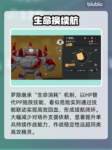 洛克王国罗隐神技曝光🔥截图3