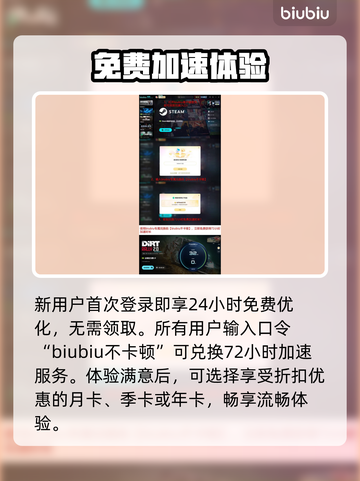 《尘埃2闪退？一招解决！⚡》截图4