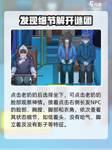 爆梗找茬王40关怎么通关介绍截图3