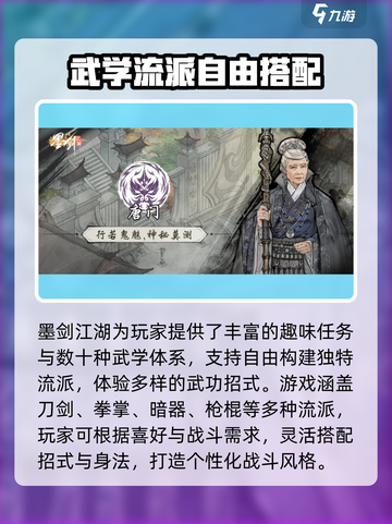 墨剑江湖代码任务攻略🔥李大白位置揭秘✨截图3