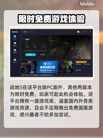 战地5🔥流畅玩加速器推荐🚀超低延迟！截图5