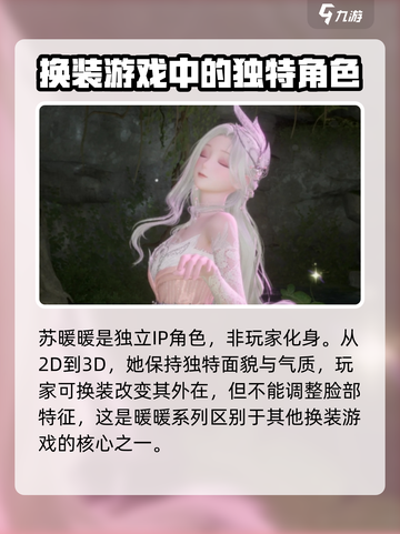 无限暖暖捏脸可以吗介绍截图2