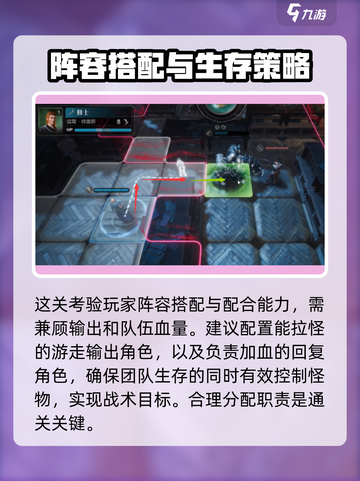 环形战争第9层怎么通关介绍截图3