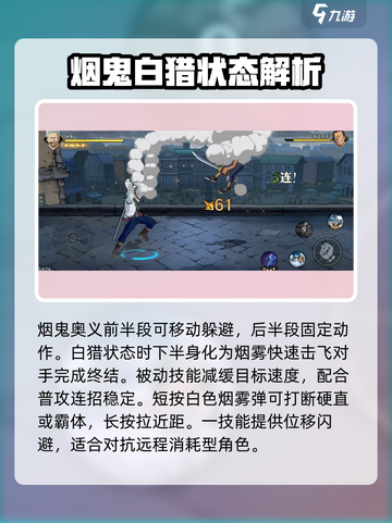 航海王热血战斗🔥白猎烟鬼强度全面解析！截图4