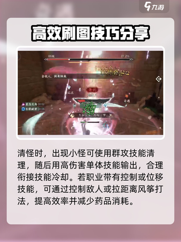 逆水寒手游萧嫣怎么打介绍截图5