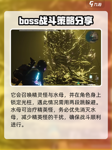 《七日世界》忘却之主打法🔥超详细攻略来啦！截图5