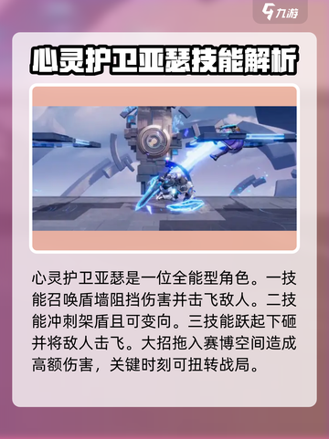 星之破晓🔥新手必看！最强英雄推荐🎉截图6