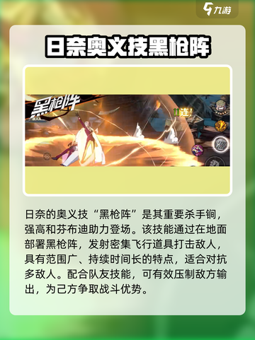 航海王壮志雄心日奈怎么玩介绍截图6