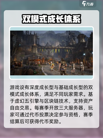 尤弥尔传奇上线时间介绍介绍截图4