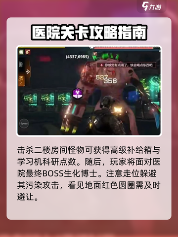 逆境重生⚡玩家必看！防辐射方法大公开🎮截图4