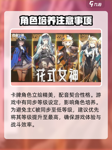 胜利女神新的希望是什么游戏介绍截图4