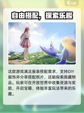 无限暖暖能种田吗介绍截图3