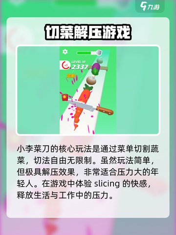 小李菜刀玩法介绍介绍截图2