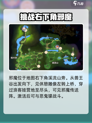 妖之乡最强怪曝光！🔥妖之乡隐藏BOSS居然是它！截图3