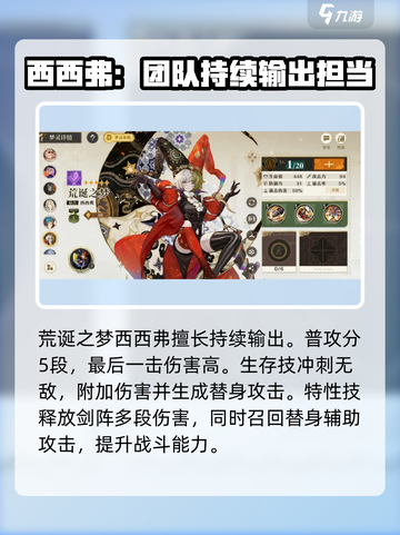 无尽梦回新手池抽哪个好介绍截图3