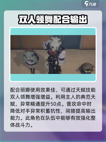 绝区零🔥狼叔配队思路大曝光！冯莱卡恩最强搭档🌟截图4