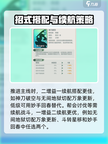 小小英雄刀客功法怎么选介绍截图4