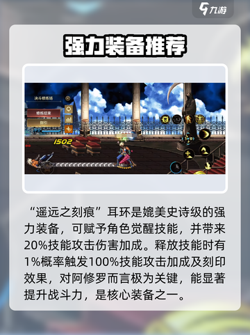 DNF手游🔥阿修罗装备推荐✨选对装备秒杀全场！截图3