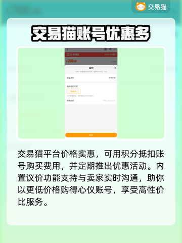 剑与远征：买号安全大揭秘！👇游戏党必看截图4