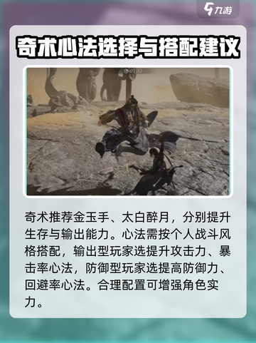燕云十六声🔥田英打法攻略，轻松制胜💡截图3