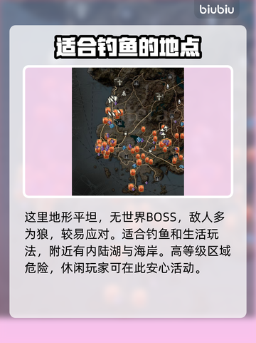 王权与自由🔥暗嚎平原位置全解析🗺截图3