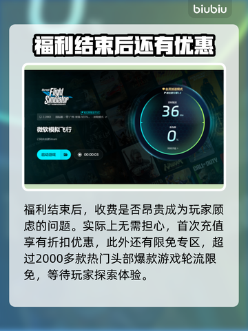 微软模拟飞行闪退？加速器来救场！🚀🎉截图5