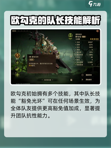 龙息神寂欧勾克🔥超强玩法揭秘！💥截图2