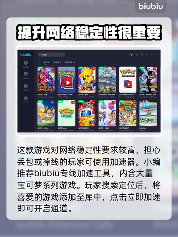宝可梦大集结⚡不开加速器直接玩？ ámb截图3