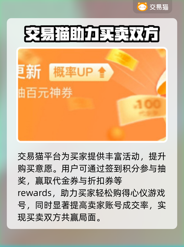 三国谋定天下🔥账号出售渠道大揭秘！🎉截图4