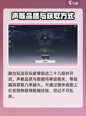 鸣潮⚡数据坞经验获取秘籍，快速升级必备！截图4