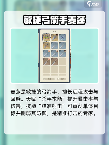 铃兰之剑为这和平的世界装备怎么搭配介绍截图2