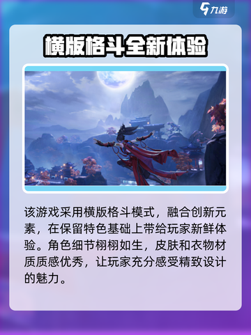 剑网3无界需要什么配置介绍截图4
