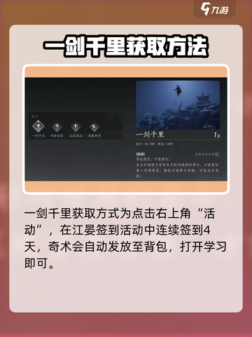 燕云十六声🔥四大轻功获取方法全揭秘！截图2
