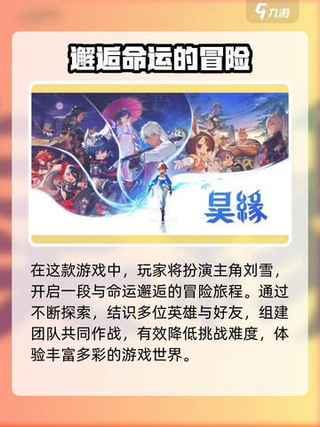 昊缘🔥公测时间曝光！💥游戏迷们不容错过！截图4