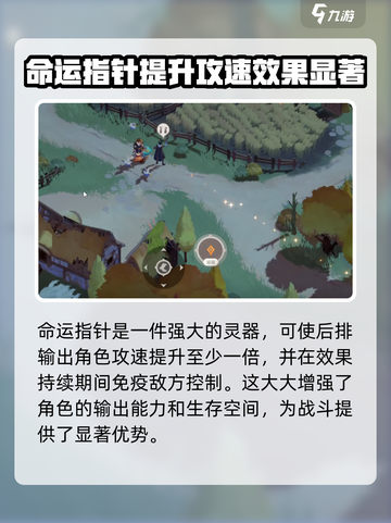 剑与远征2🔥命运指针超全介绍✨新手必看截图5
