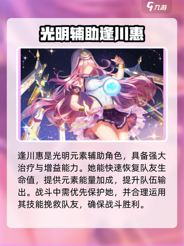 炽焰天穹元素队辅助卡抽取什么介绍截图2