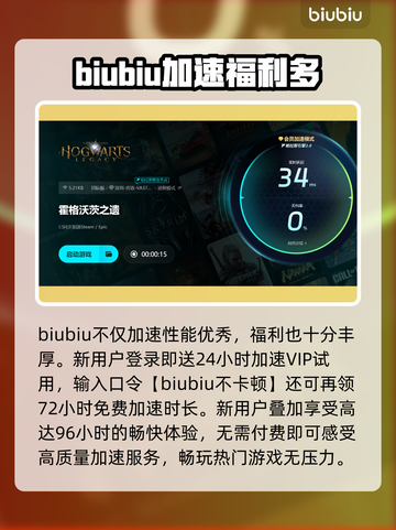 🔥霍格沃兹之遗卡顿掉帧？速用加速器拯救游戏体验！🎮截图4