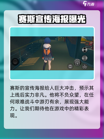 绝区零：赛斯洛威尔🔥超强分析来啦！截图5