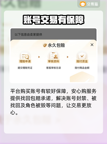 梦三国2买号必看🔥避免踩坑指南🎮截图4