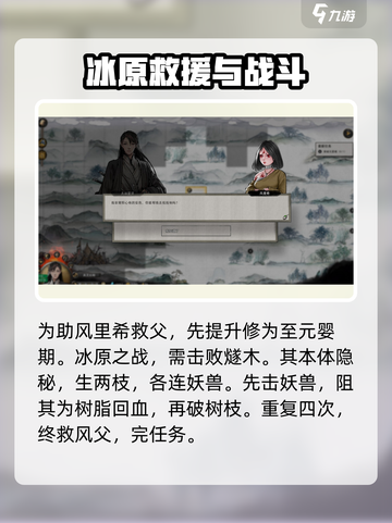 鬼谷八荒🔥钻木取火通关秘籍大公开！截图4