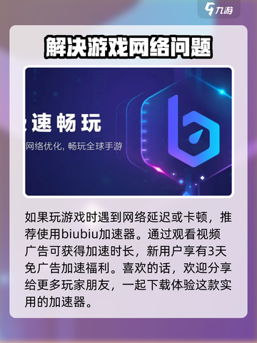 小小指挥官加速器怎么选介绍截图2