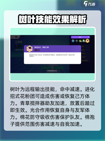 宝可梦大集结🔥白蓬蓬实战技巧大公开！💡截图4