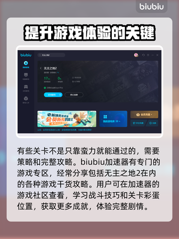 无主之地2🔥加速器推荐，下载必看！⚡截图5