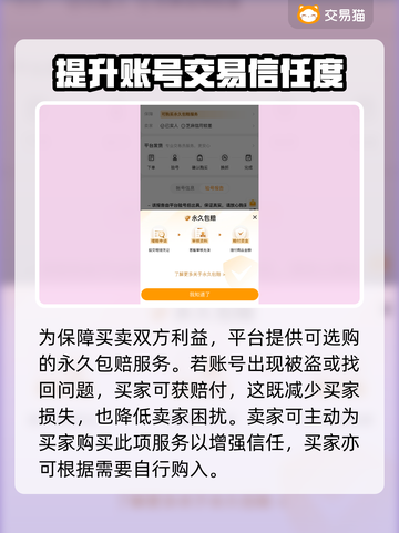 晶核💎卖号就用这些平台，游戏党必看！截图4